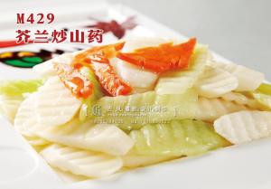 M429芥兰炒山药 副本