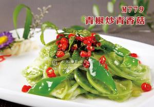 M779青椒炒青香菇 副本