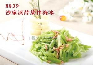 M839沙家浜芹菜拌海米 副本