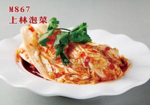 M867上林泡菜 副本