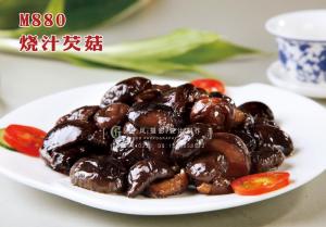 M880烧汁芡菇 副本