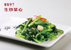 M897生炒菜心 副本