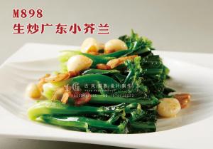 M898生炒广东小芥兰 副本