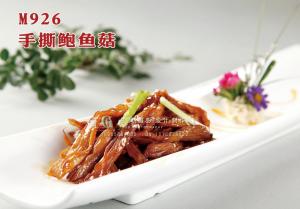 M926手撕鲍鱼菇 副本