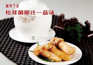 M975松茸菌原汁一品汤 副本