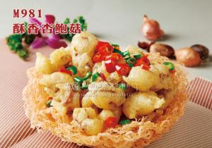 M981酥香杏鲍菇 副本