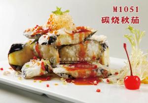 M1051碳烧秋茄 副本