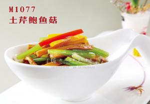 M1077土芹鲍鱼菇 副本