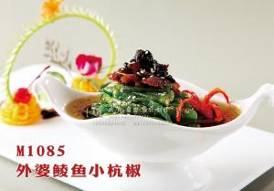 M1085外婆鲮鱼小杭椒 副本