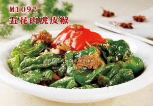 M1097五花肉虎皮椒 副本