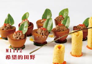 M1112希望的田野 副本