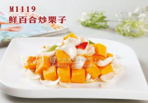 M1119鲜百合炒栗子 副本