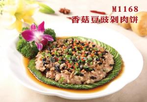 M1168香菇豆豉剁肉饼 副本