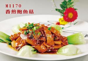 M1170香煎鲍鱼菇 副本