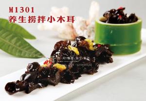 M1301养生捞拌小木耳 副本
