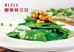 M1313腰果荷兰豆 副本