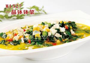 M1327一品钵钵菜 副本