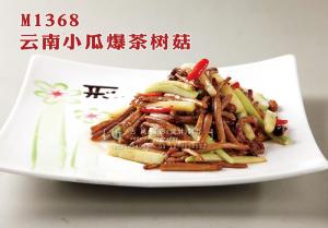 M1368云南小瓜爆茶树菇 副本