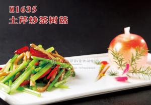M1635土芹炒茶树菇 副本