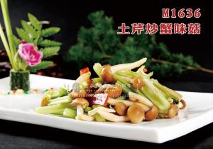 M1636土芹炒蟹味菇 副本
