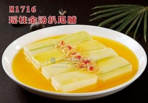 M1716瑶柱金汤扒瓜脯 副本