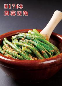 M1768捣蒜豆角 副本