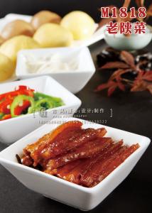 M1818老陕菜 副本