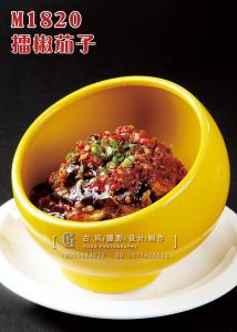 M1820擂椒茄子 副本