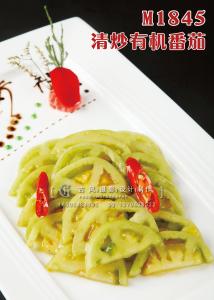 M1845清炒有机番茄 副本