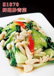 M1870鲜菇炒青菜 副本