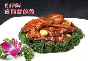 M1956白果焗花菇 副本