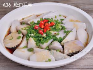A36  葱油毛芋