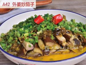 A42  外婆炒茄子