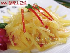 A66  酸辣土豆丝