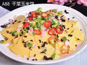 A88  干菜玉米饼 