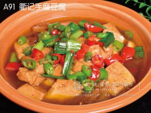 A91  衢记手磨豆腐