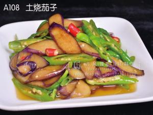 A108   土烧茄子