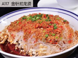 A117  金针扣龙须