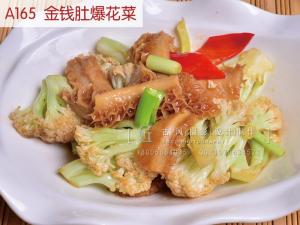 A165  金钱肚爆花菜