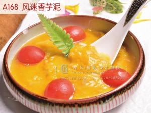 A168  风迷香芋泥 