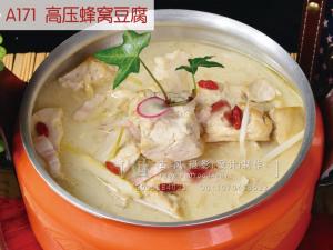 A171  高压蜂窝豆腐