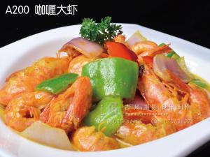 A200  咖喱大虾