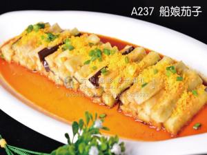 A237  船娘茄子