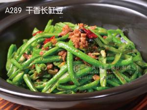 A289  干香长缸豆