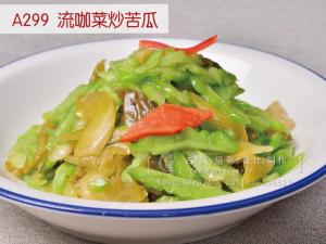 A299  流咖菜炒苦瓜
