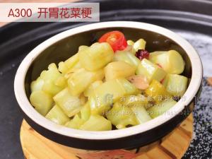 A300  开胃花菜梗