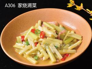 A306  家烧浦菜