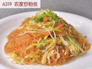 A319  农家炒粉丝 