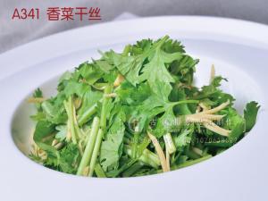 A341  香菜干丝