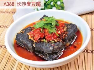 A388  长沙臭豆腐